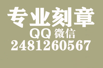 海外合同章子怎么刻？重庆刻章的地方